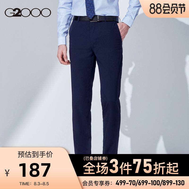 G2000 machine washable classic wear-resistant straight trousers Men's slim business dress drop pants Casual pants