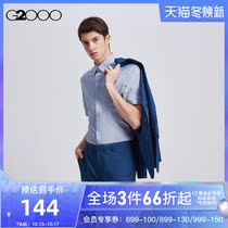 G2000 mens youth clothing soft glutinous autumn and winter easy hot short sleeve blue shirt business breathable moisture absorption cotton shirt