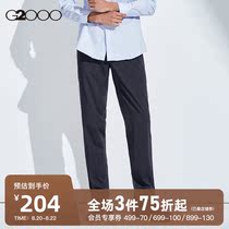  G2000 solid color four seasons trousers business work suit pants micro-elastic straight casual pants men