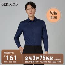  G2000 mens clothing mall with the same spring and summer new shirt shirt mens long-sleeved 01140684