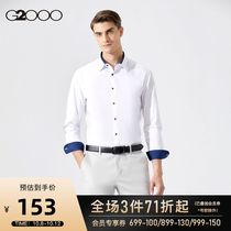 G2000 anti-wrinkle easy to take care of white shirt mens business leisure long sleeve Joker dress shirt
