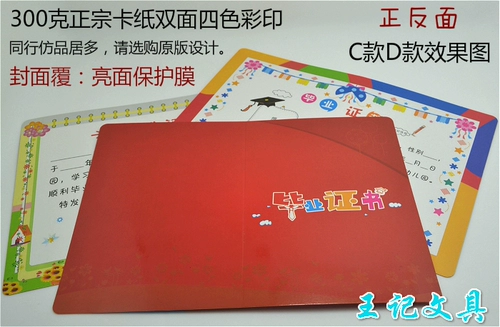 Сад Wanfu Blessing выпускной