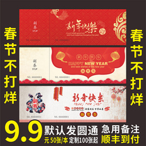 Annual meeting lottery ticket New year company wedding lottery ticket General card main and secondary ticket number with secondary ticket printing design ticket printing customization unit activity production spot 50 9 9 yuan