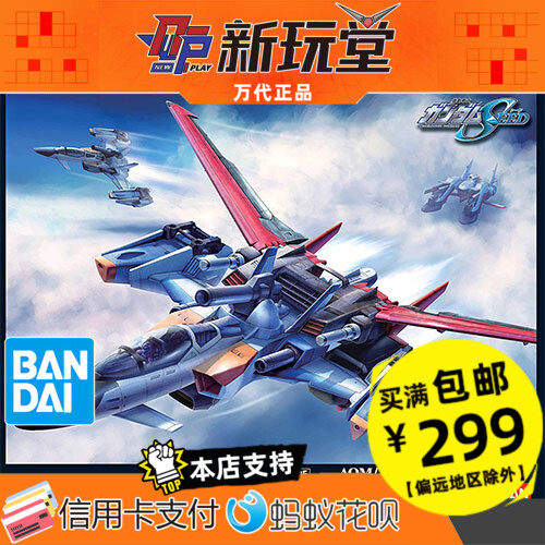 Bandai Model PG 1 60 Sky Grasper Air Overlord Air Combat Assault Backpack Gundam