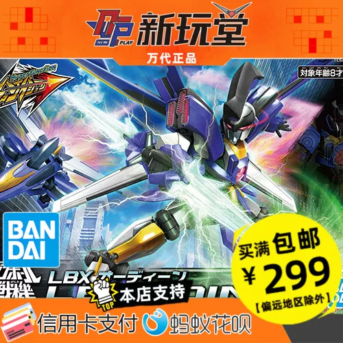 Bandai model carton fighter LBX Hyper Function HF 03 Nordic God Audin