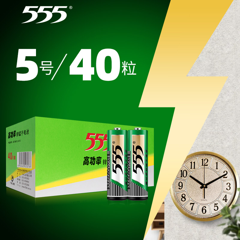 555 battery No. 7 40 capsule carbon battery No. 5 No. 57 No. 1.5v dry battery remote control toy clock wholesale