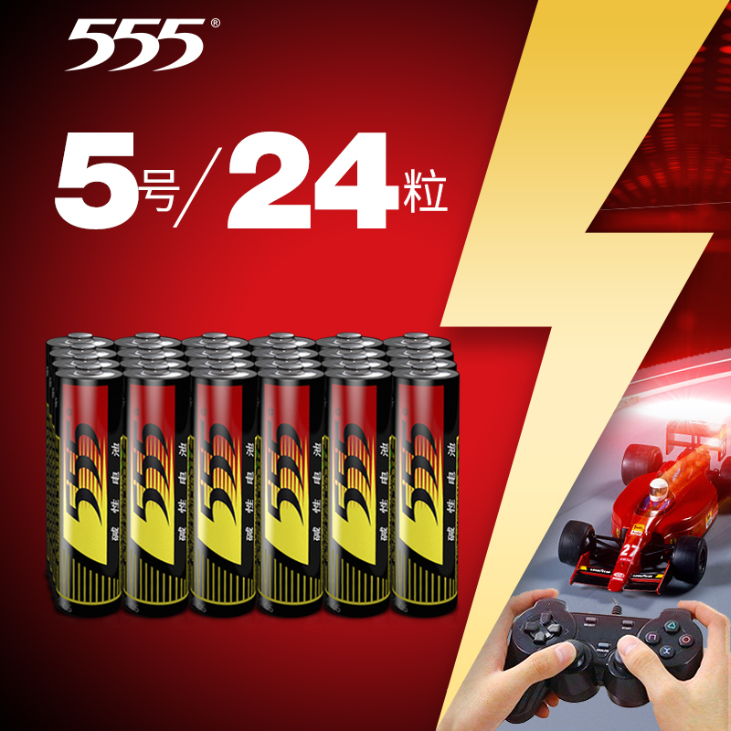 555 Battery No. 5 7 Alkaline Battery 24 No.5 Wholesale Children's Toys Remote Control 1 5v Dry Battery