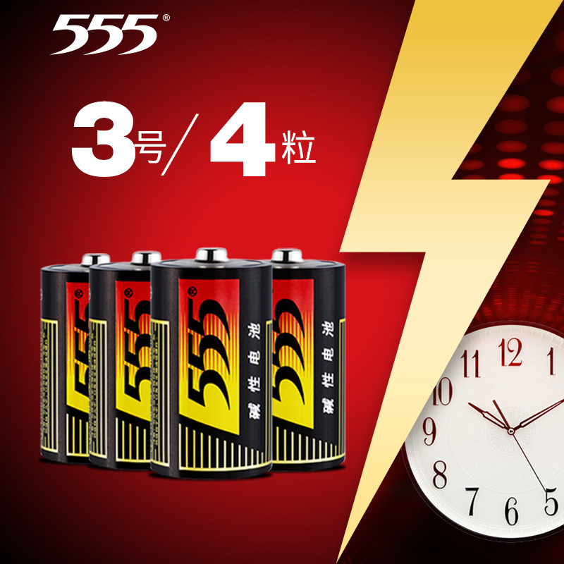 555 Alkaline No 2 battery lr14 No 2 battery Type c 1 5v universal meter electric mosquito swatter No 3 dry battery 4 cells