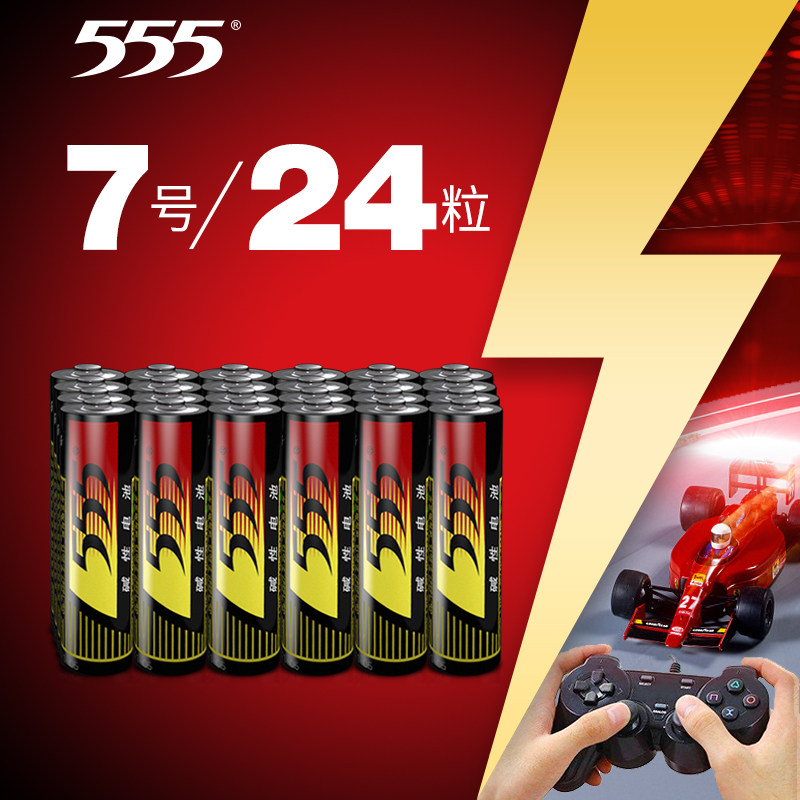 555 alkaline battery No 5 No 7 24 small batteries No 7 toy air conditioning remote control 1 5 dry battery wholesale
