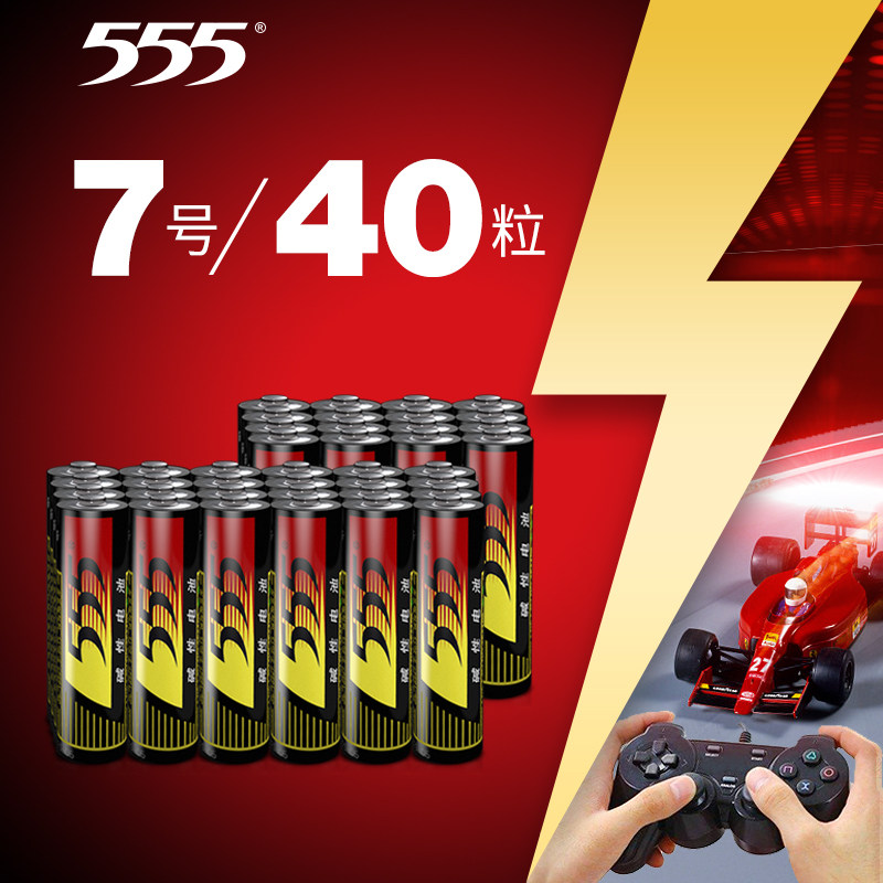555 battery No 7 alkaline battery No 7 No 5 Children's toy wholesale remote control mouse dry battery 40 pcs