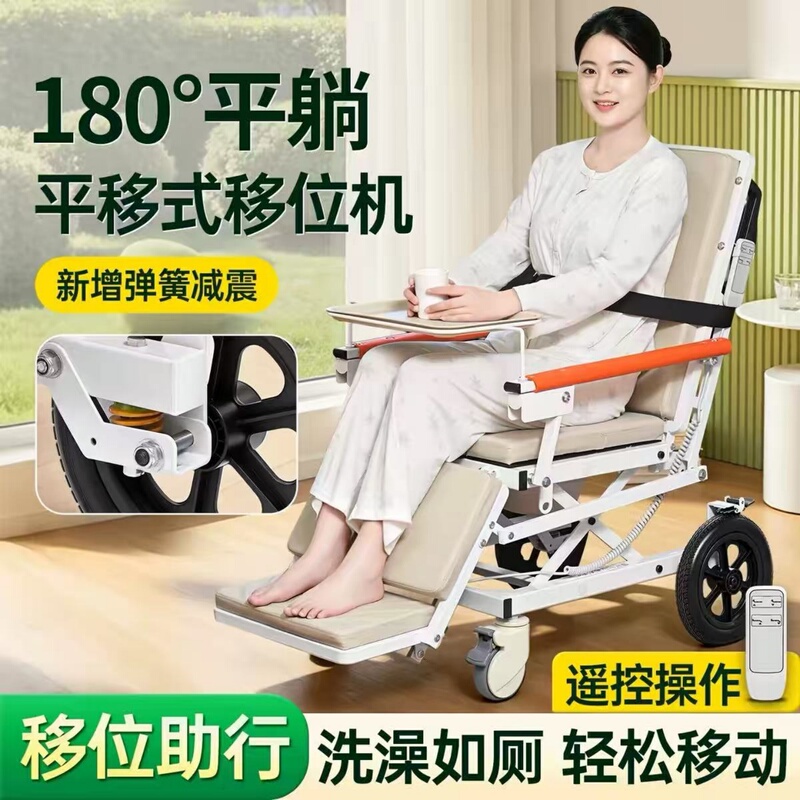 Multifunctional Electric Transfer Device for Paralyzed Elderly, No Need to Lift, Nursing Aid, Dual-Use for Sitting and Lying, Can Be Used for Bathing, Wheelchair and Bed Multifunctional Electric Transfer Device for Paralyzed Elderly, No Need to Lift, Nursing Aid, Dual-Use for Sitting and Lying, Can Be Used for Bathing, Wheelchair and Bed