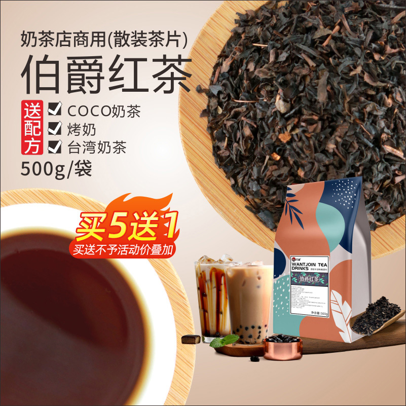 Earl Grey Black Tea Boiled Milk Tea Special Hong Kong Style Milk Tea Shop Stockings Special Black Tea Ceylon Bergamot Grey Tea Bag
