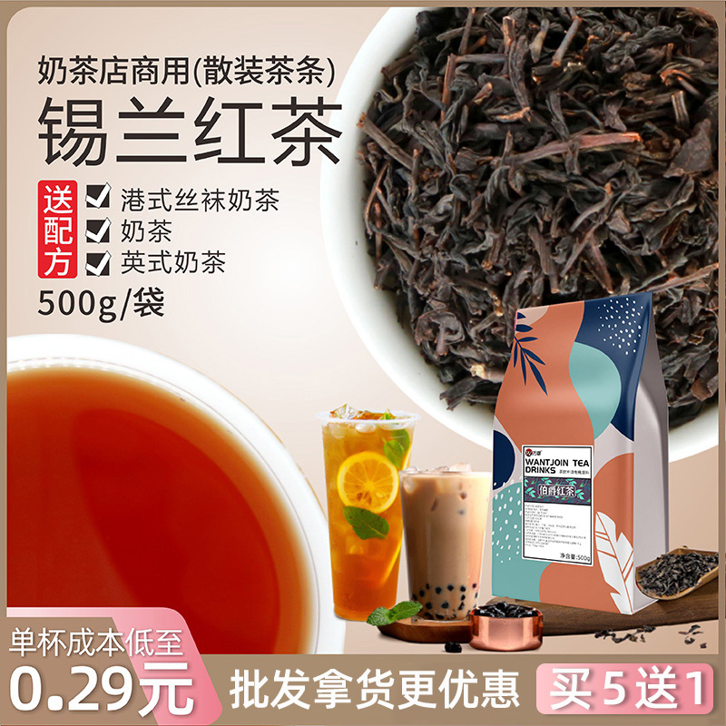 Ceylon black tea milk tea shop special tea powder commercial roast milk Count Assam cooking port style lemon black tea raw material