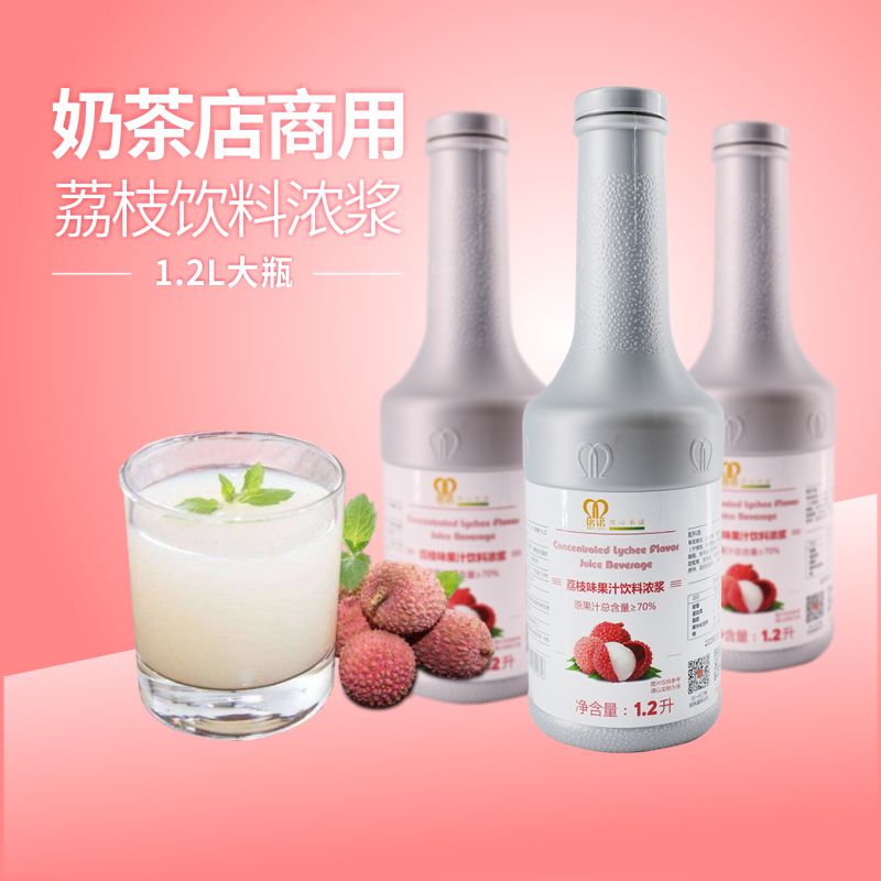 Lychee juice sweet orange juice concentrate red grapefruit juice lemon juice thick milk tea shop special drink ingredients