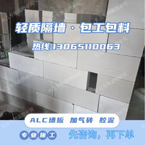 Partition wall contracting materials Sichuan lightweight bricks aerated blocks aerated bricks foam bricks autoclaved aerated sound insulation construction