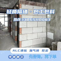 Anhui Xuancheng partition wall contracting materials lightweight brick aerated block foam brick partition board manufacturer concrete block