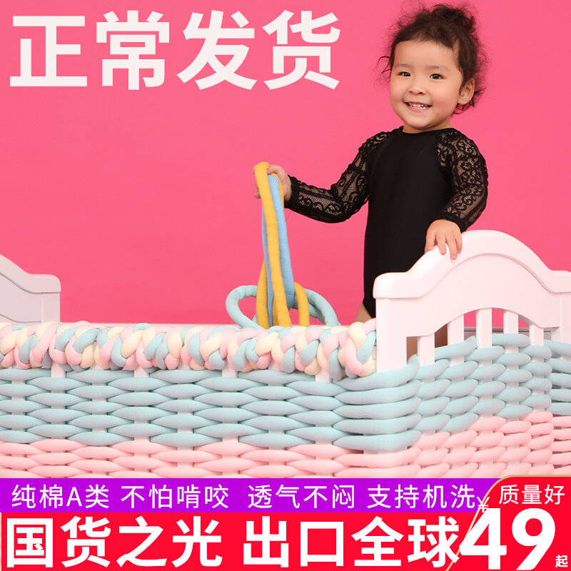 Crib bed fence soft pack anti-collision strip cotton children's bed fence fence pad barrier cloth baby anti-fall fence fabric