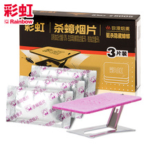 Rainbow cockroach medicine cockroach smoke tablets Invincible anti-drug anti-cockroach smoke tablets Indoor household Xiaoqiang smoke fog tablets 5005