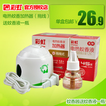 Rainbow electric mosquito coil liquid heater with wire mosquito coil Mosquito coil liquid 5130