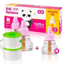 Rainbow heater Double bottle pregnant baby child baby mild mosquito repellent liquid Household mosquito repellent 5156