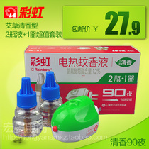 Rainbow electric mosquito repellent liquid double bottle room fragrance with power switch adjustable heater 5136