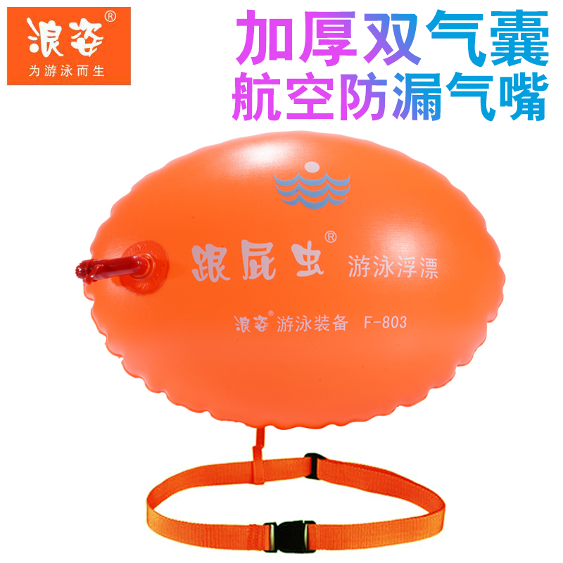 Langzi stalker swimming bag adult thickened professional children's swimming equipment double airbag float flow bag anti-drowning