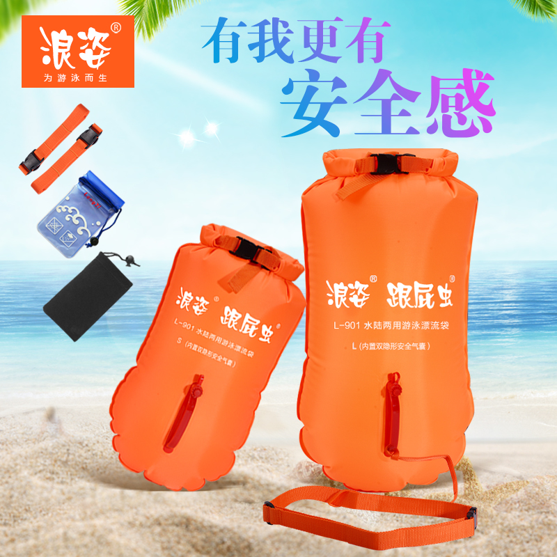 Surf Heel Swimming Bag Exclusive Adult Thickening Double Air Bag Anti Drowning Professional Swimming Kit Lifesaving Float-Taobao