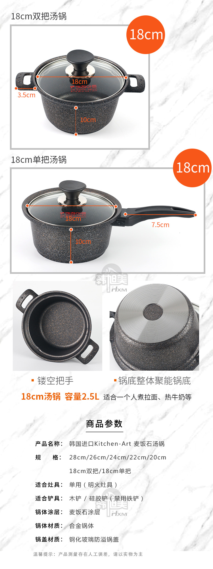 HX kitchen-art麦饭石汤锅奶锅不粘炖锅18/22/24/26cm 单用