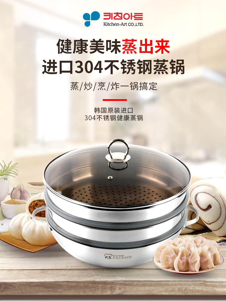 HX Kitchen-Art厨房之友双层蒸锅304不锈钢带密封圈蒸锅汤锅