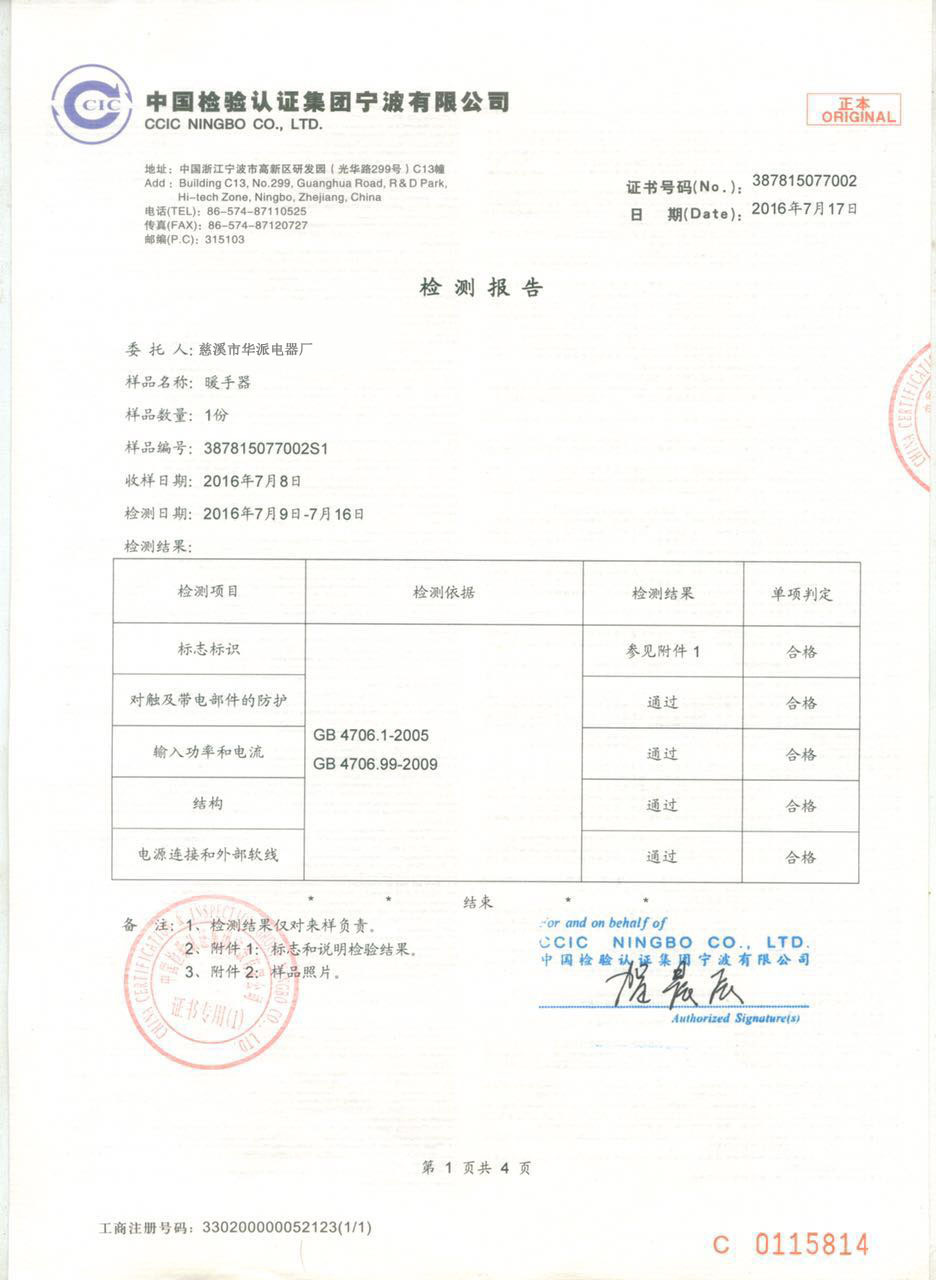 HUAP2016羞羞兔新款防爆热水袋  电暖宝 暖手宝 取暖袋