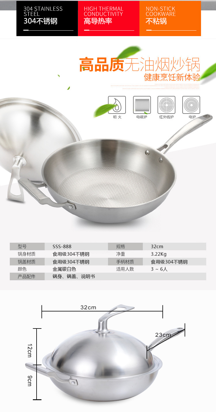 XZY三层钢不锈钢炒锅健康无涂层无油烟燃气电磁炉通用