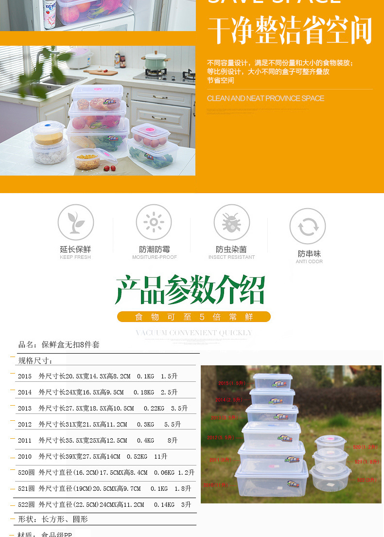 AQ 塑料保鲜盒长方形透明冰箱食物收纳盒子圆形储物盒8L