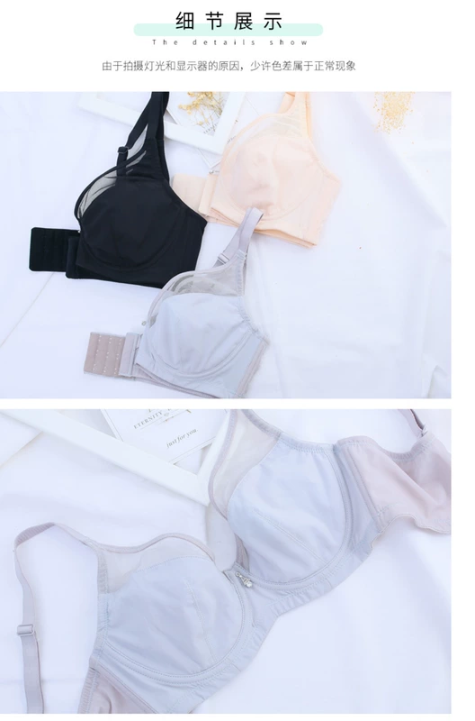 Kích thước lớn đồ lót siêu mỏng nữ lớn ngực nhỏ thay đổi nhỏ mỏng mịn áo ngực mỏng phần mỡ mm đầy đủ cô gái béo e áo lót nữ