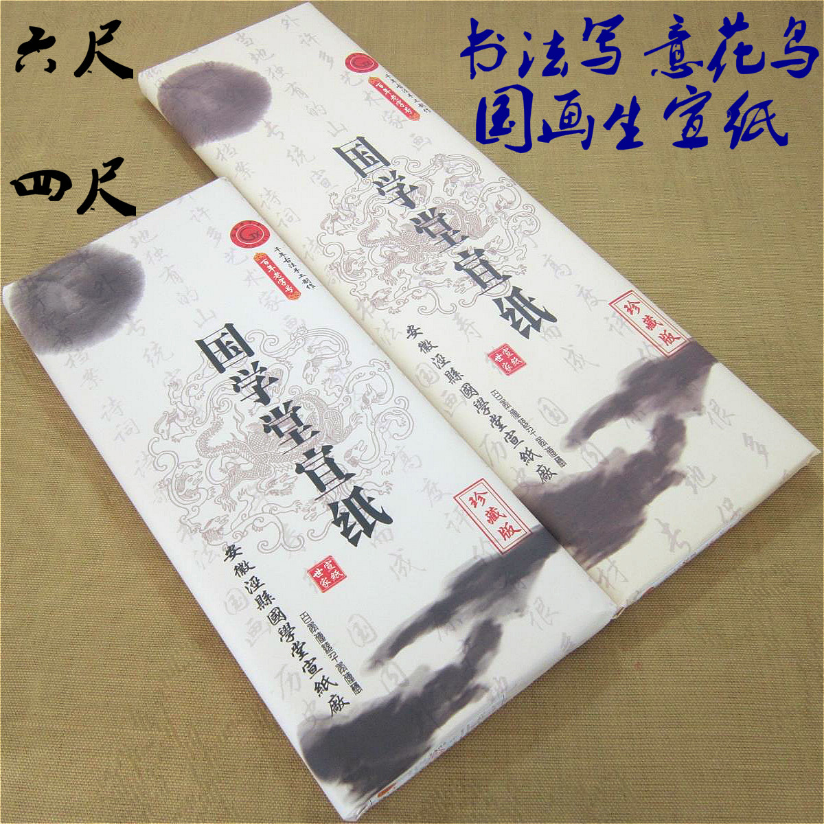 Calligraphy flowerbirds Writing Items Anhui three-four feet thickening and six feet of Shuangkun Tagondao