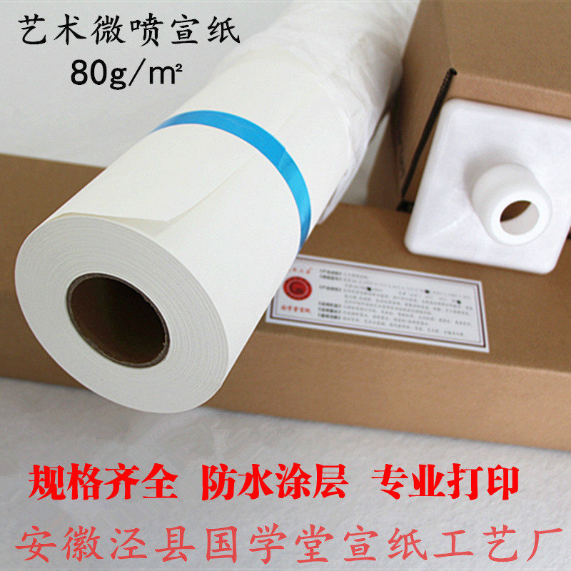 80g Art Microspray Printing Rice Paper Consumables Reproduction Calligraphy Decoration Country Painting With Waterproof Coating Thickened Xuan Paper Roll