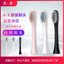 Toothbrush head electric toothbrush head X-3 electric toothbrush four-pack household adult special replacement head