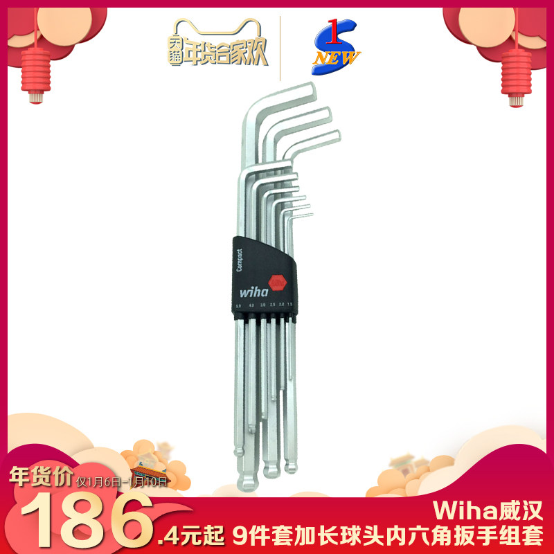 wiha Weihan tool wrench set 9 pieces extended ball head hex wrench repair tool set 01418