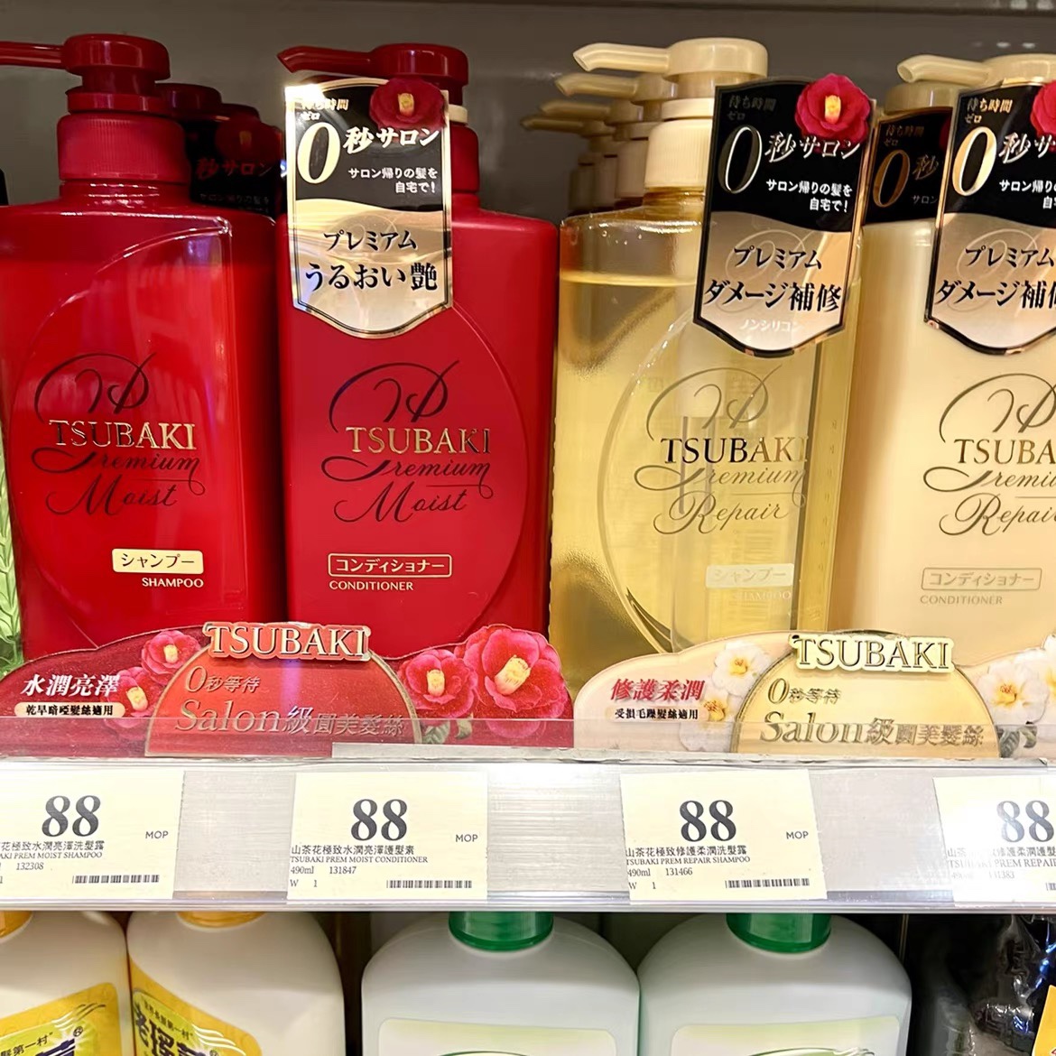 Spot Macau purchases Japanese Golden Tsubaki Red Tsubaki Sibochi shampoo conditioner wash set repair damaged