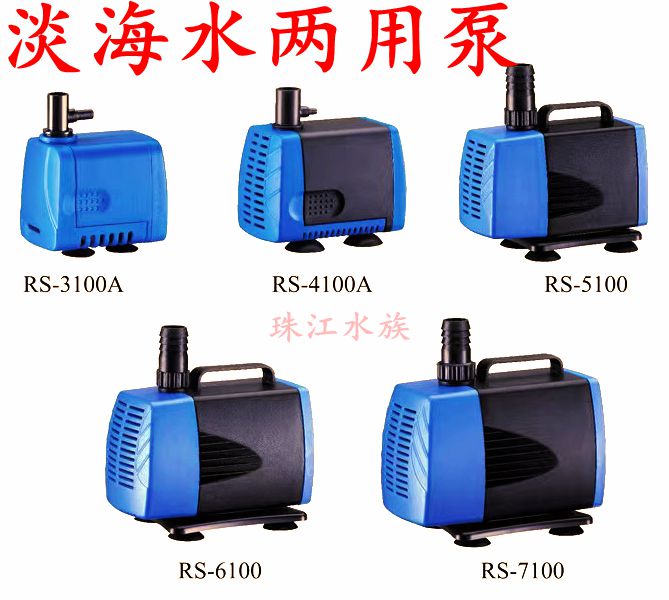 RS - 3100 4100A 5100 6100 7100 Fish tank pumping cycle pump