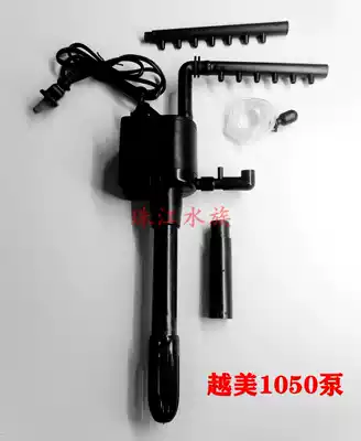 Yuemei R-230-330-430 fish tank original YM880-0980-1050 submersible pump filter circulating water pump