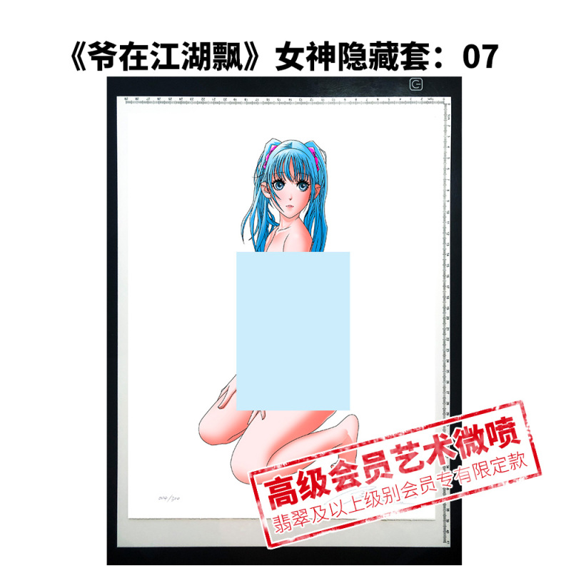 【Limited to Jade and Above Level Members】《Gentleman Roaming in the World》Goddess Hidden Set 07