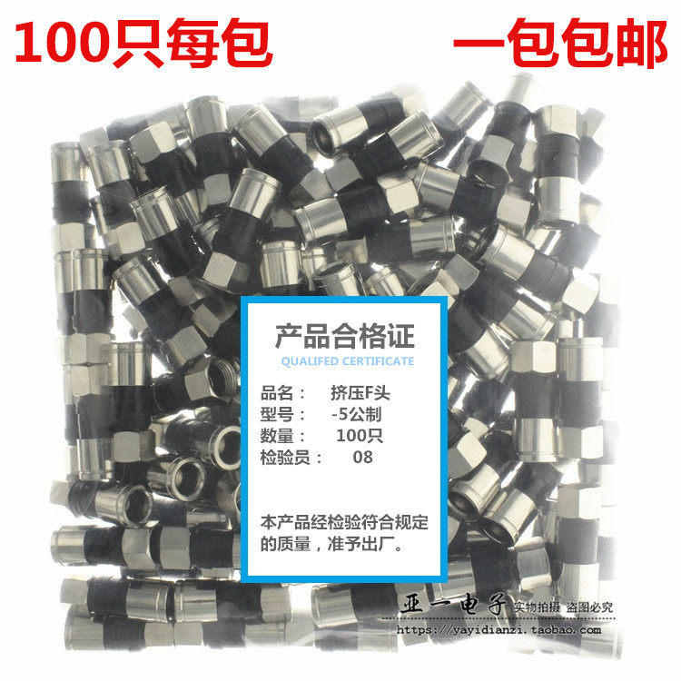 Promotional 75-5 Extruded F Head Metric F Head Connector 75-5 Cable TV Cable 24 ShieldEd Generic