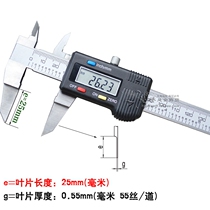 Electronic digital display blade caliper 0-150mm sheet digital video ruler Blade-shaped blade non-standard caliper custom made