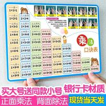 Mini carry-on addition and subtraction 9999 composition training full set of multiplication method cards addition subtraction multiplication and division formulas