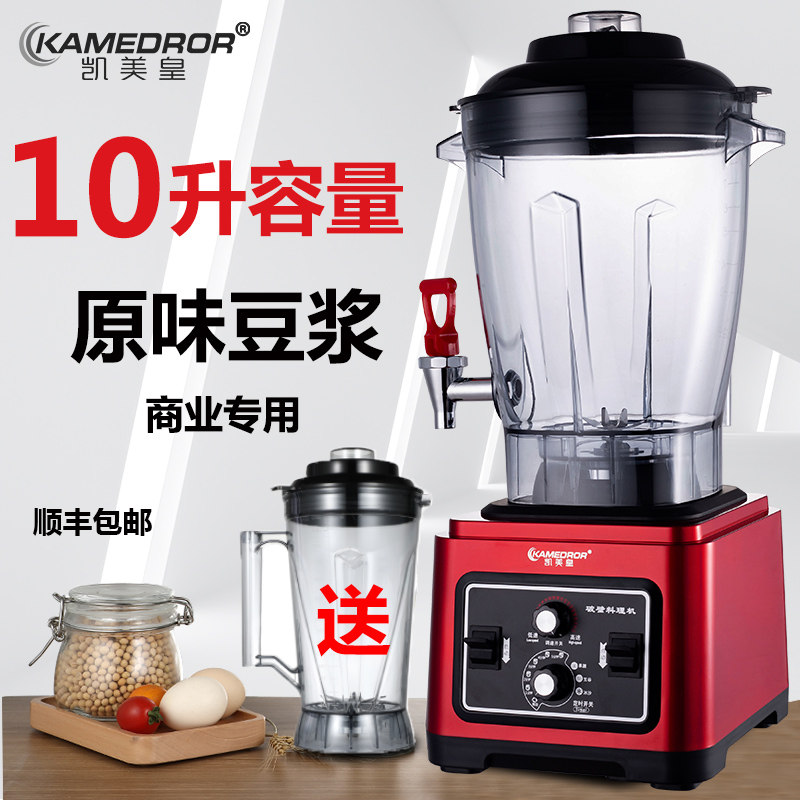 Kaimeihuang Wugu freshly ground breakfast shop commercial soybean milk machine 10 liters large-capacity automatic fruit and vegetable wall-breaking mixer