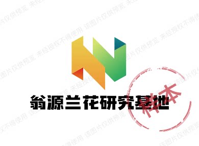 翁源兰花研究基地的LOGO