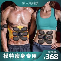 Lazy EMS weight loss black technology to reduce belly fat belt slim belly artifact for men and women abdominal fat burning fitness instrument