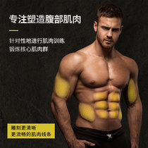 Fat-reducing machine for lazy people to lose weight slim belly artifact waist and abdomen massage high-end professional home for men and women full body weight loss