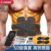 Abdominal patch smart lazy black technology exercise fitness device slim belly fat burning artifact male belly trainer