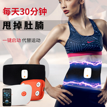 Black technology lazy belly device weight loss thin waist abdominal muscle patch fitness device thin belly artifact reduction Belly Belly abdominal machine